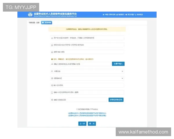 真人网站注册流程详解帮助新手快速完成账号注册与安全保障